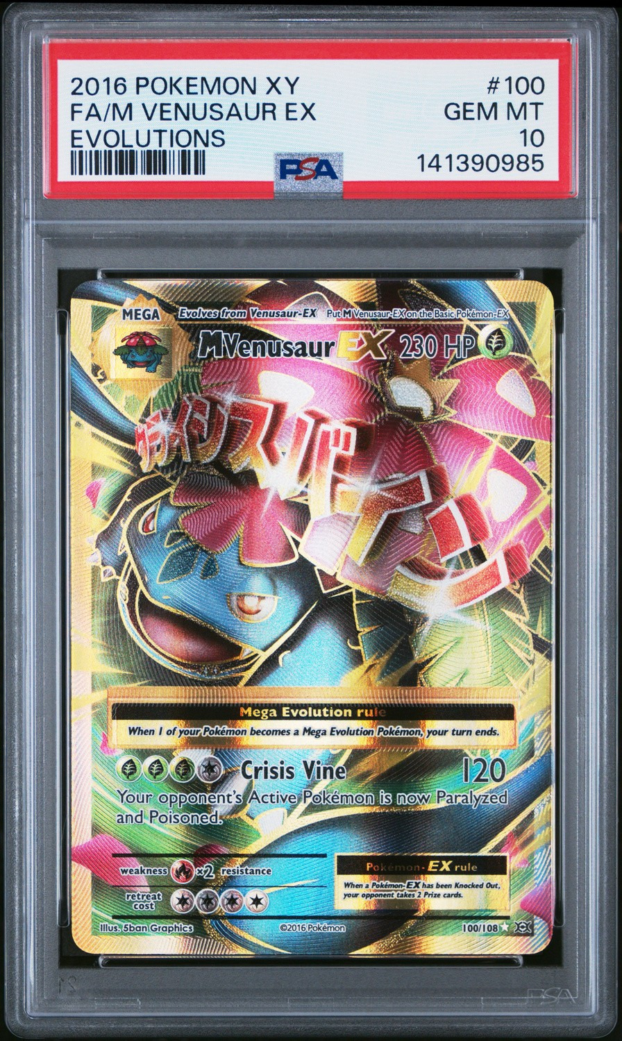 M Venusaur Ex