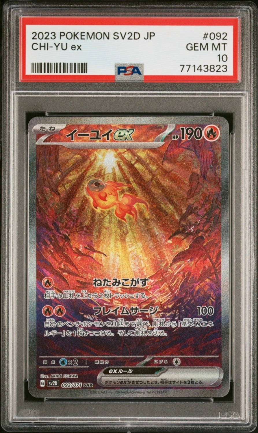 Chi-Yu Ex