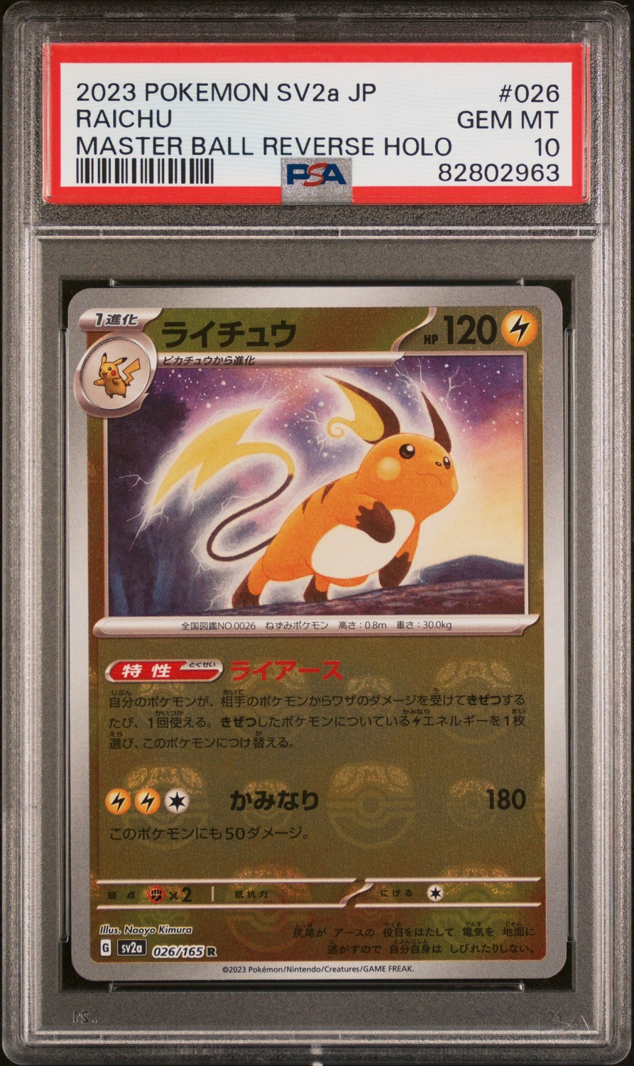Raichu