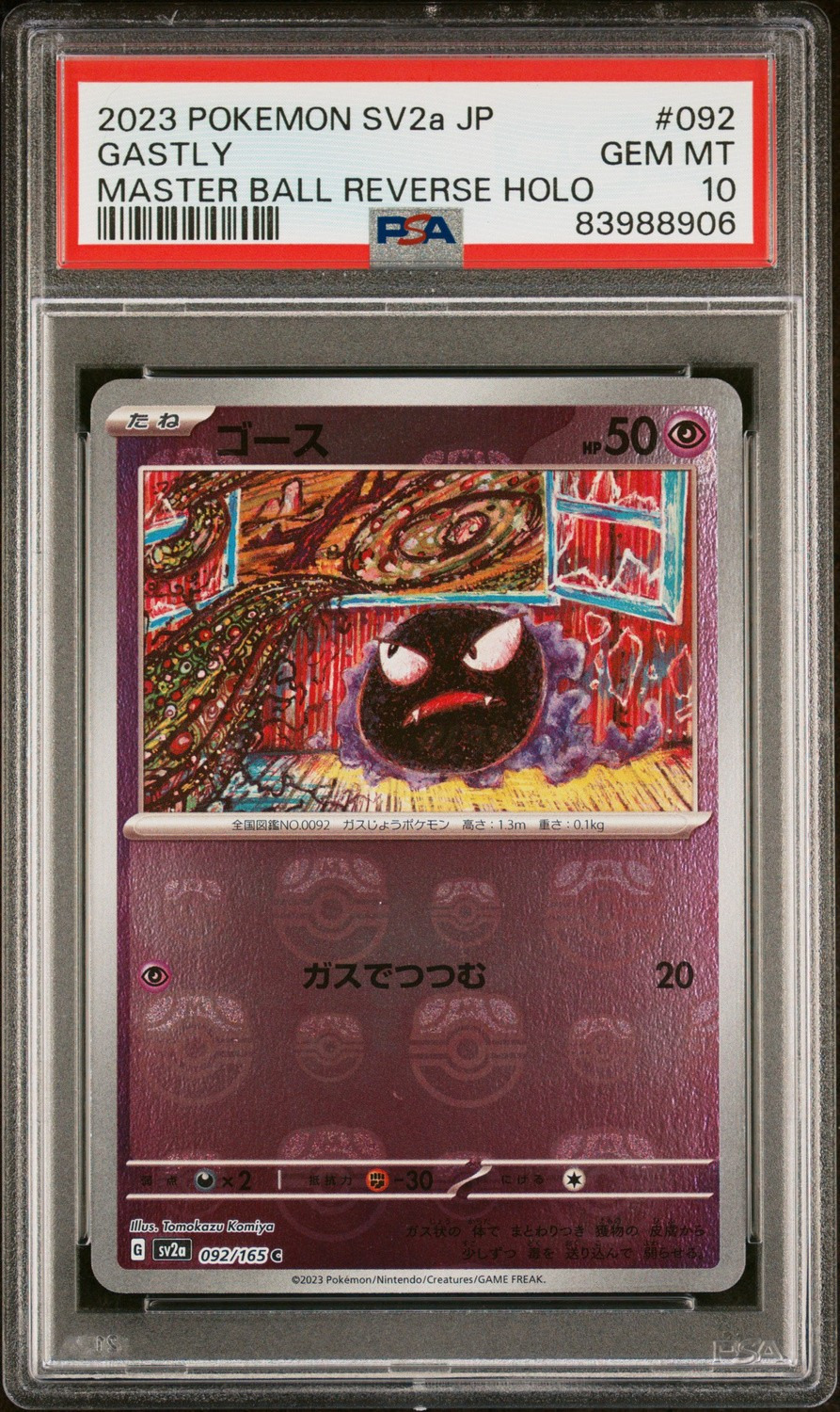 Gastly