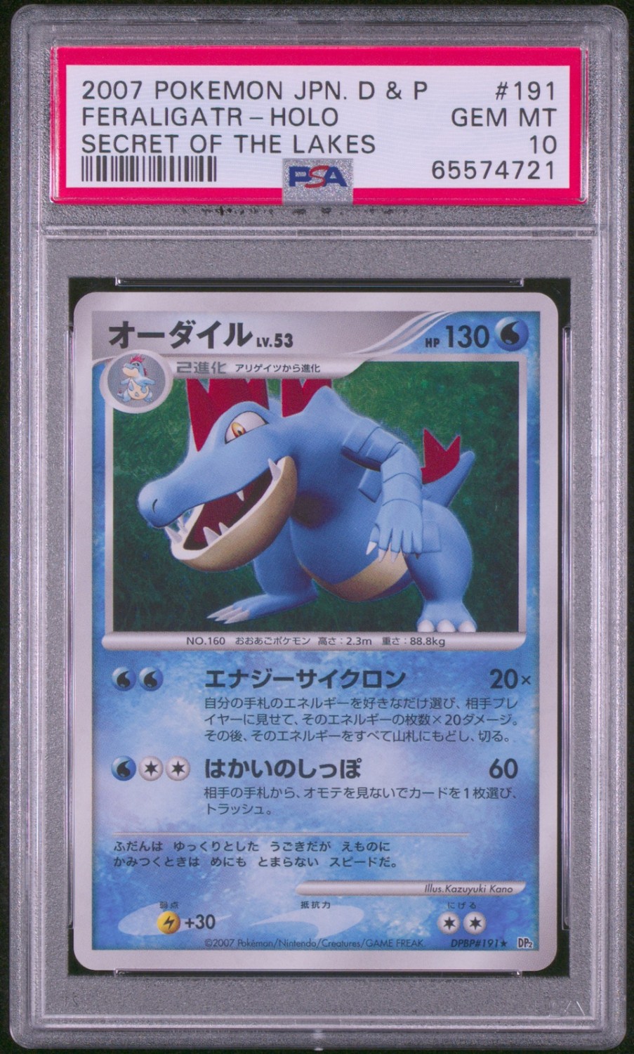 Feraligatr