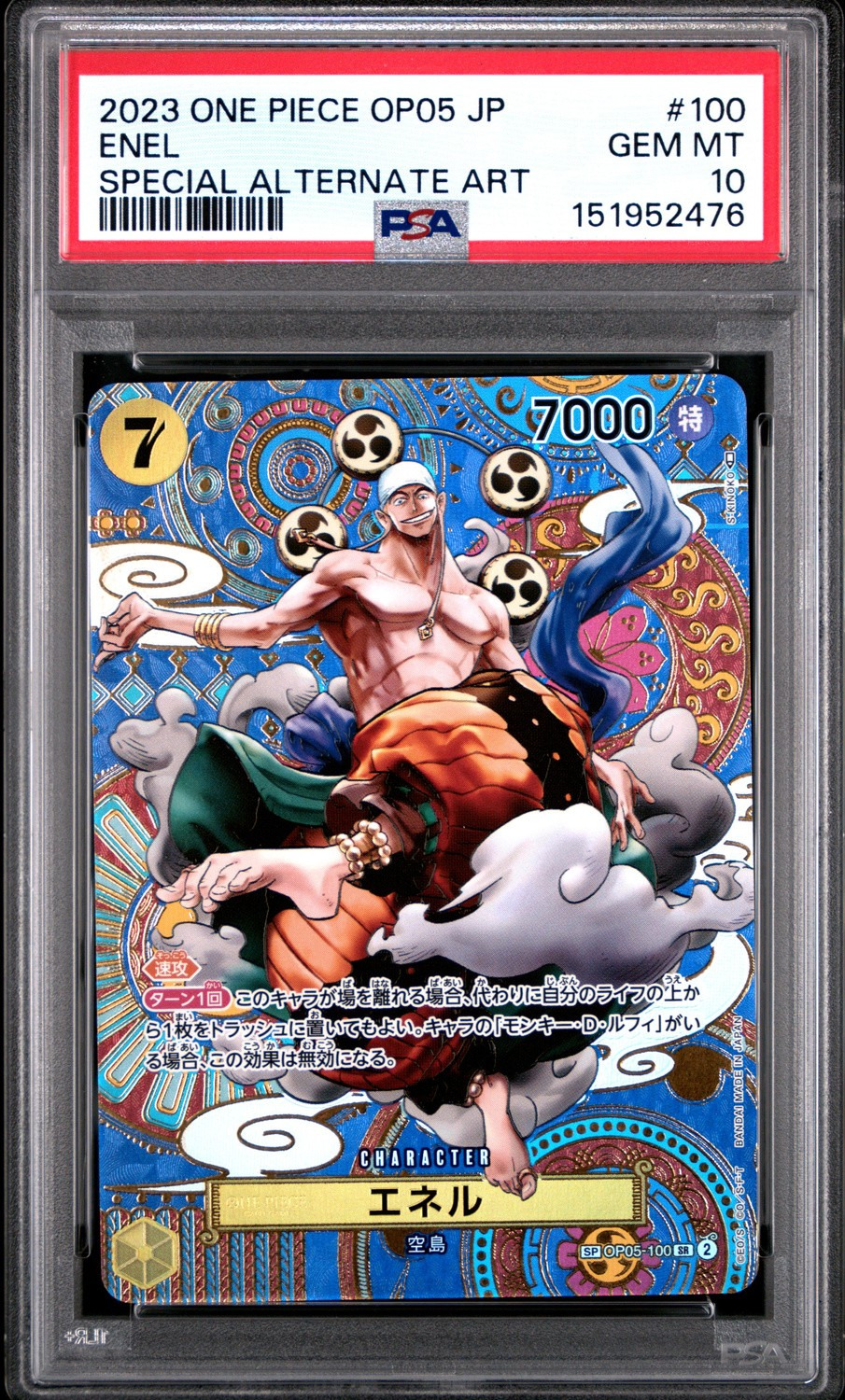 Enel