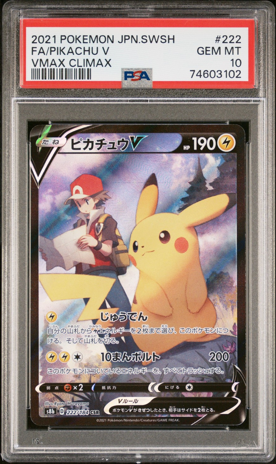 Pikachu V