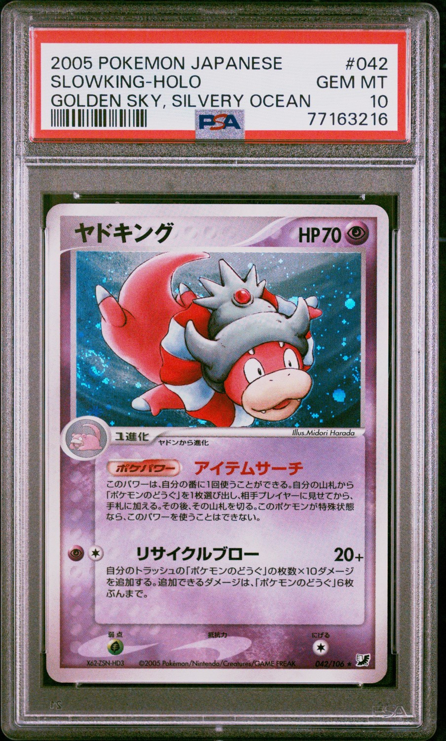 Slowking