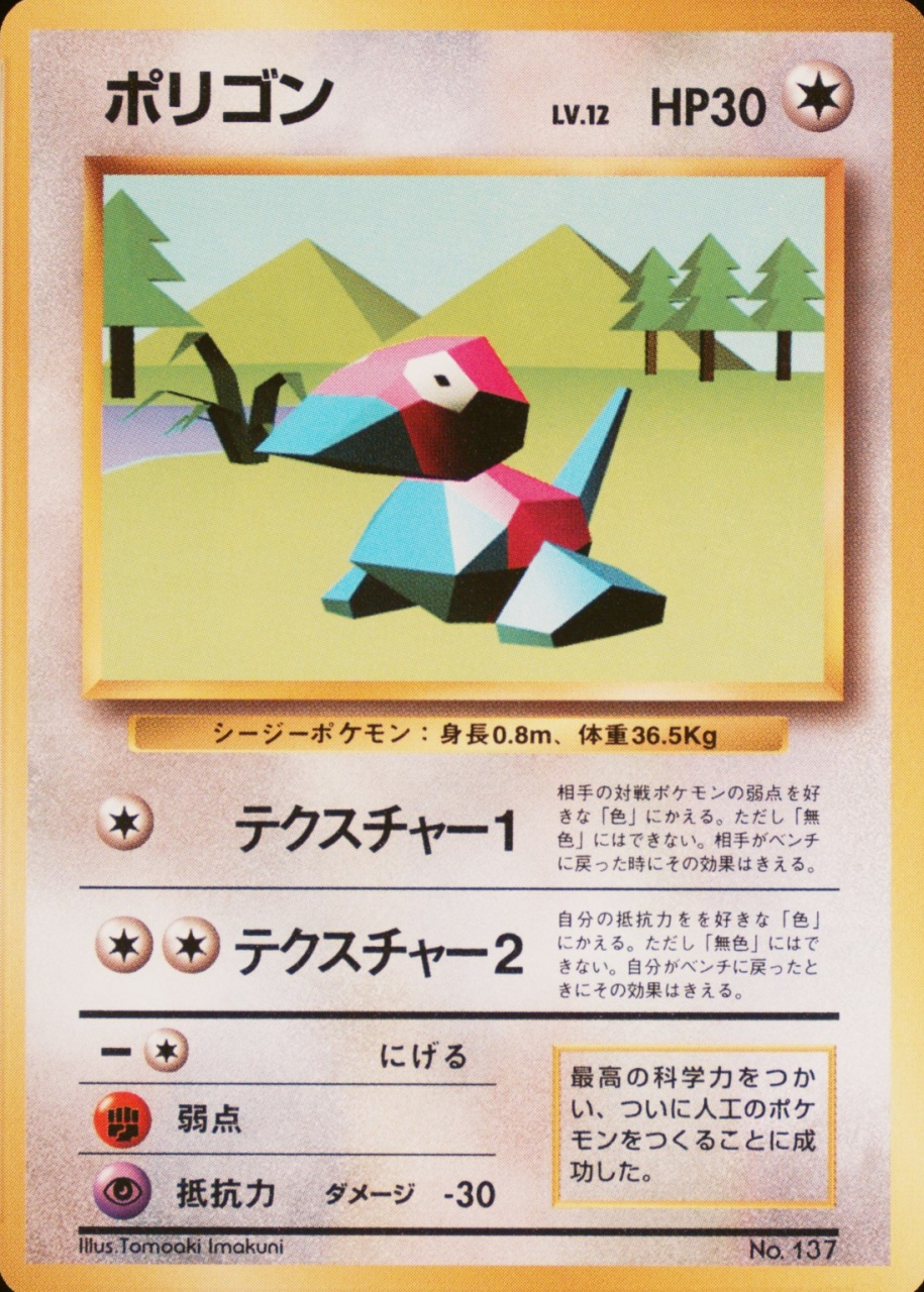 No Rarity Symbol