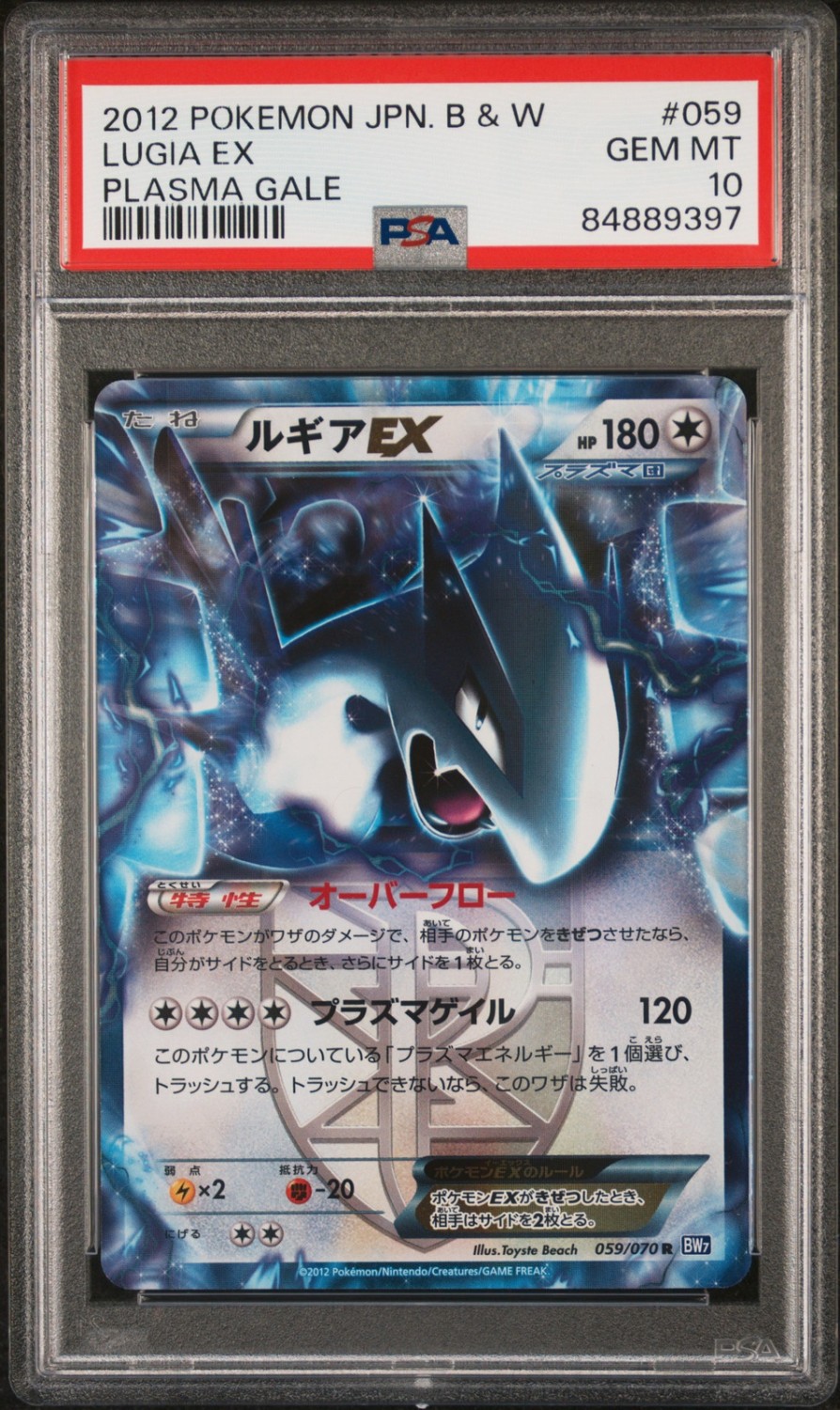 Lugia EX