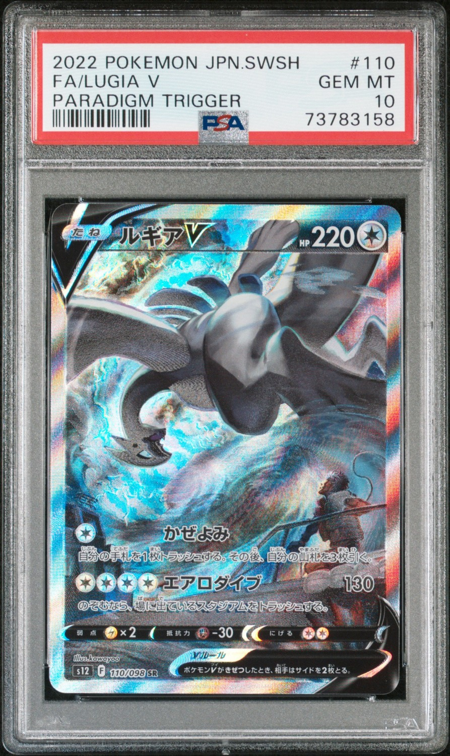 Fa/lugia V