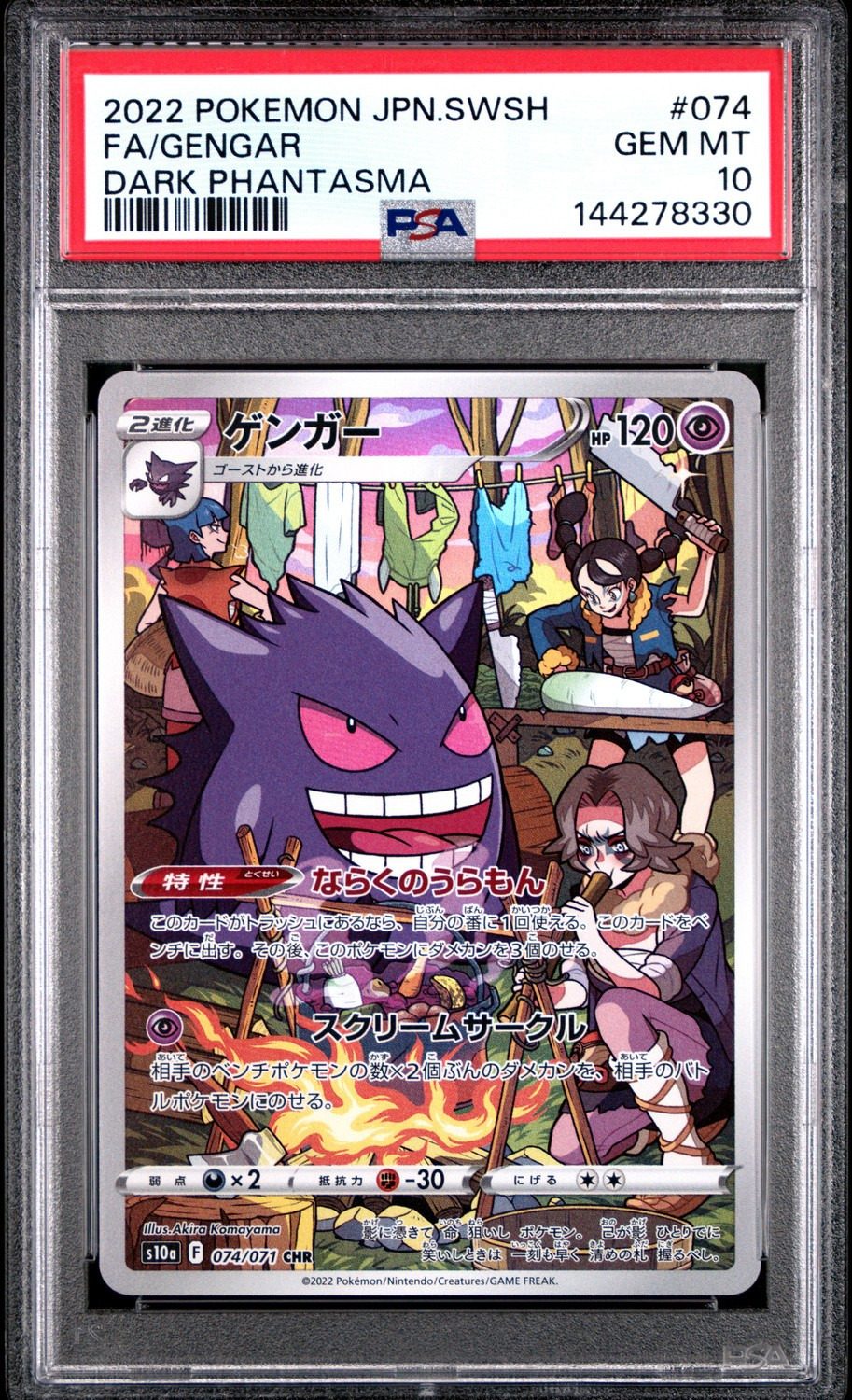 Fa/gengar