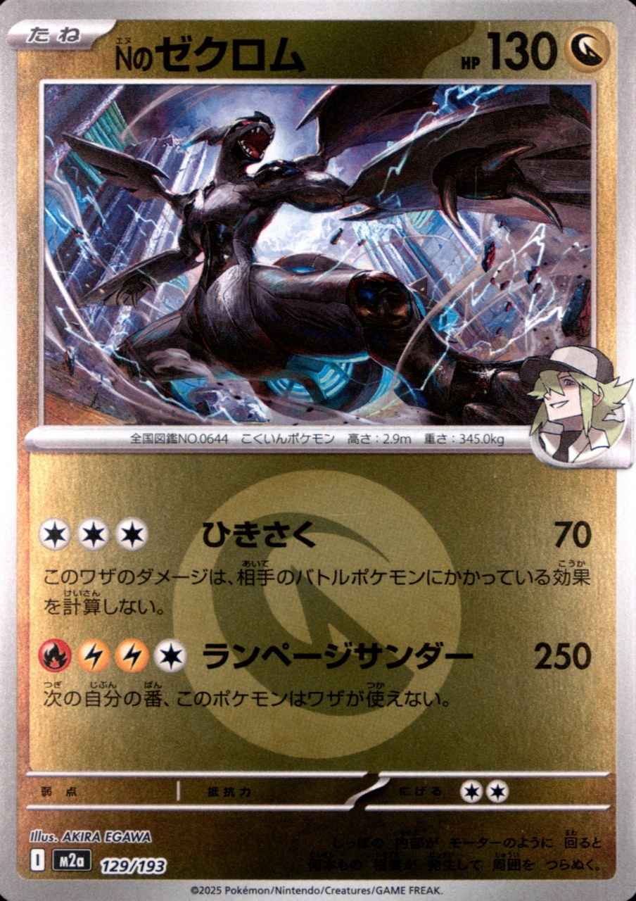Reverse Holo