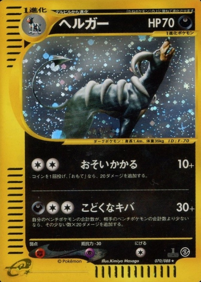 Holo · 1st Edition