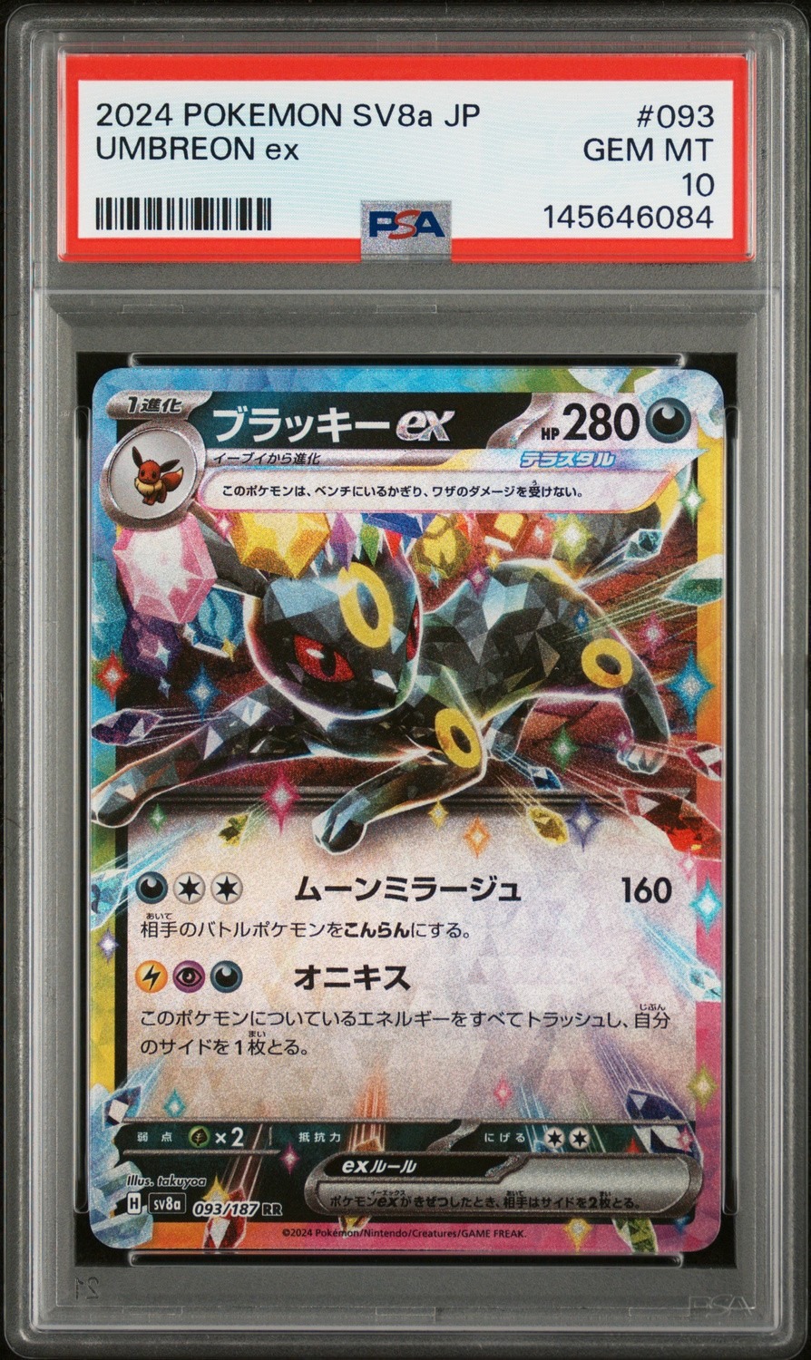Umbreon Ex