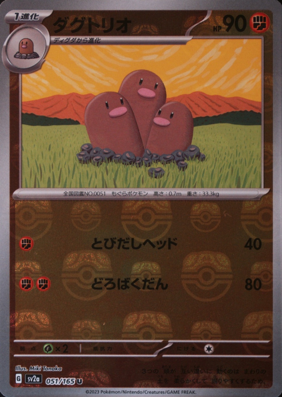 Master Ball · Reverse Holo