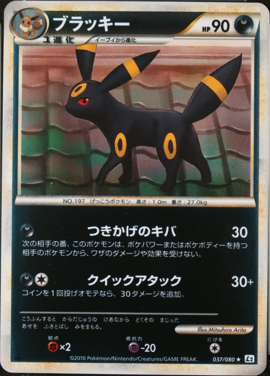 Reverse Holo · 1st Edition