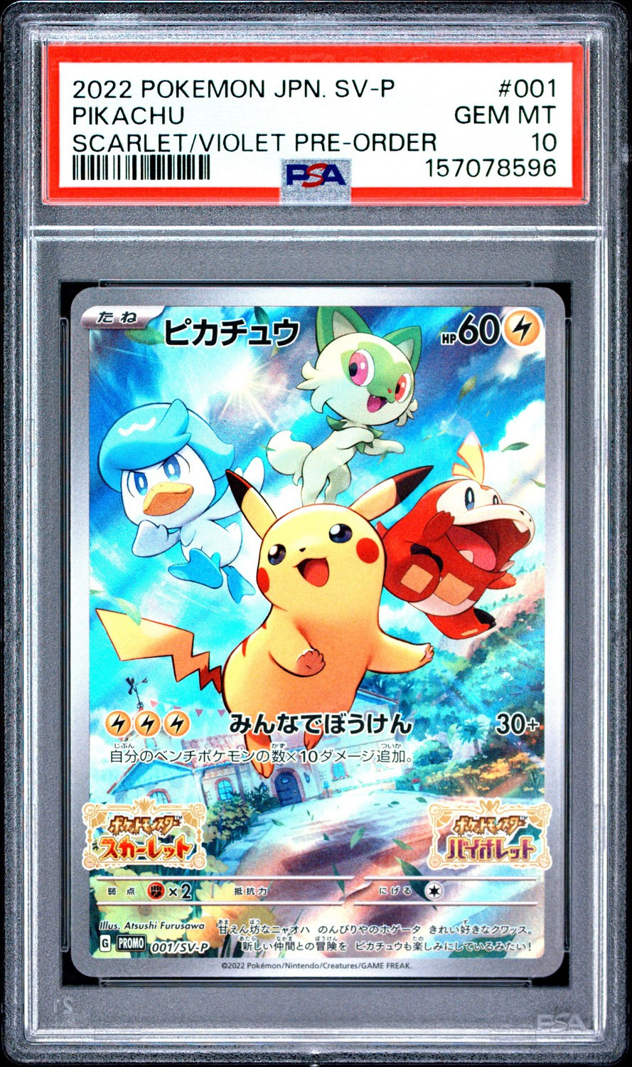 Pikachu