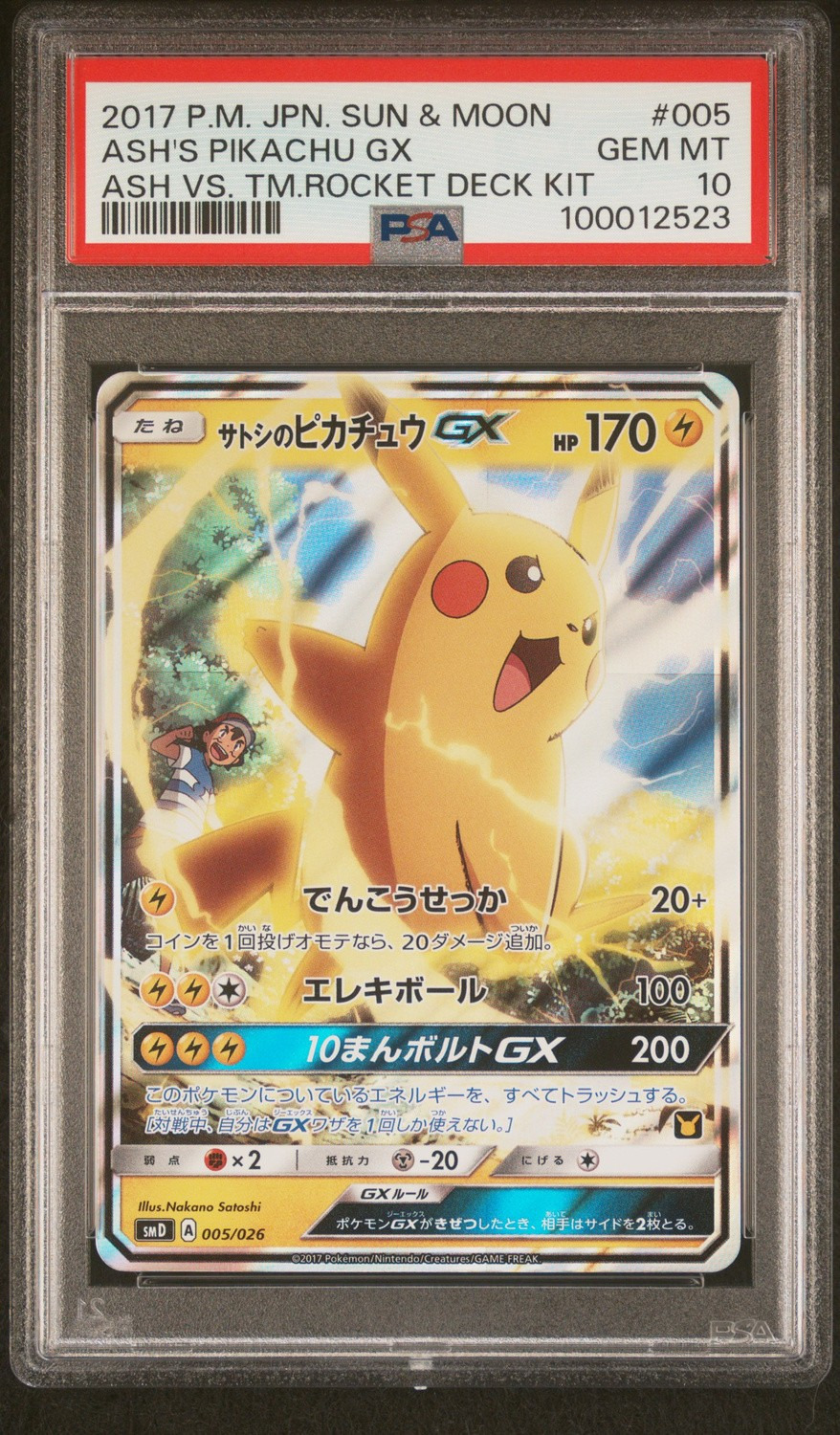 Ash'S Pikachu Gx