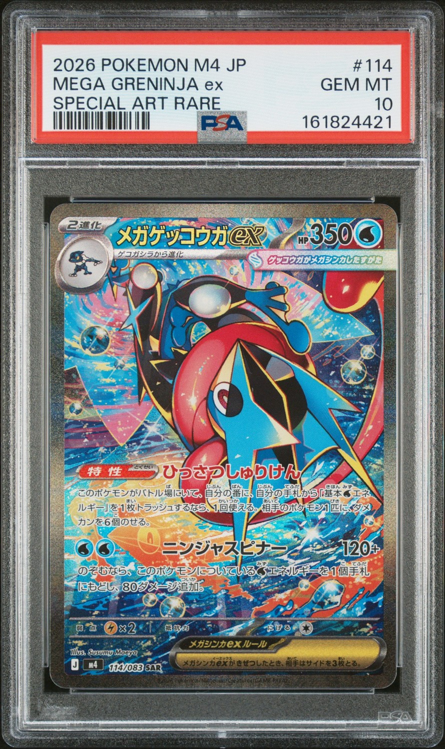 Mega Greninja Ex