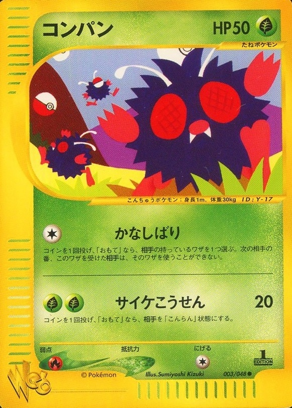Venonat