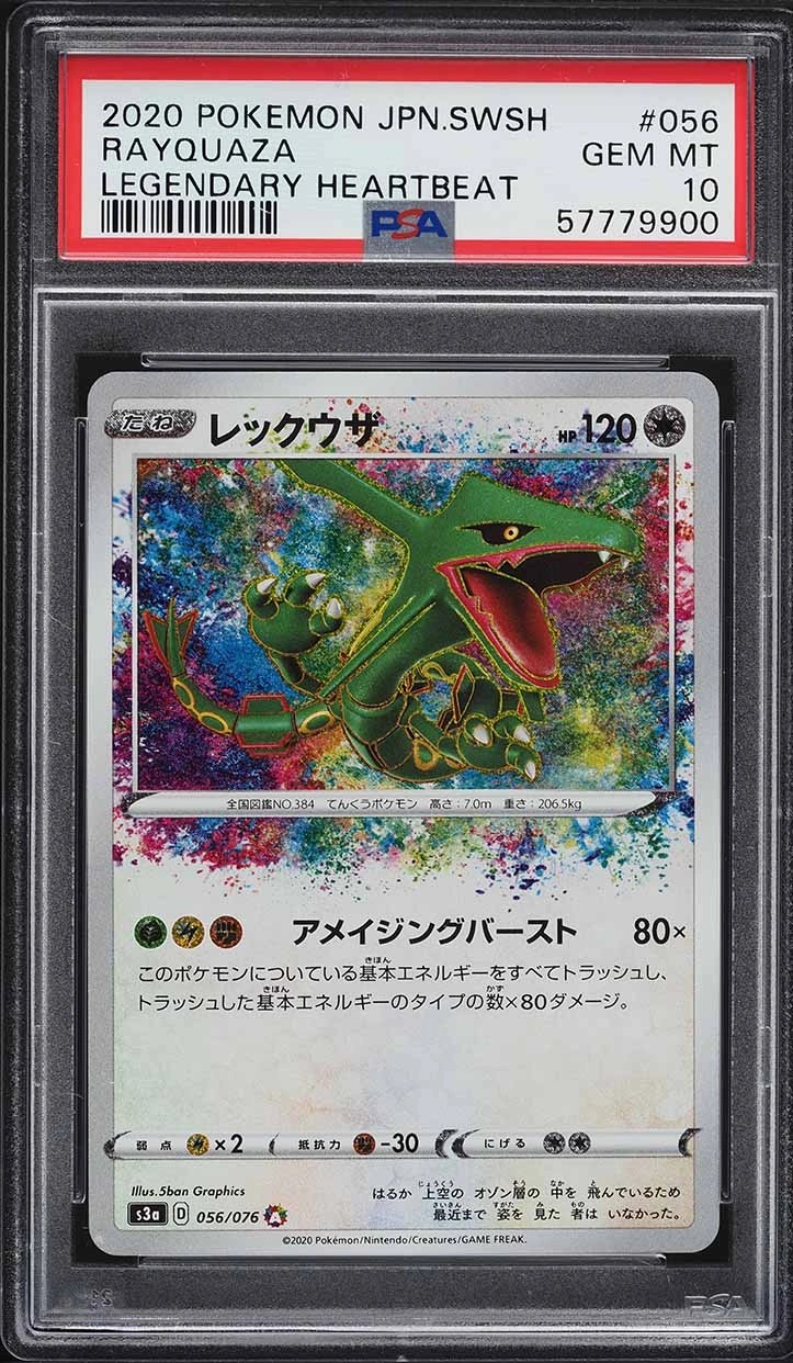 Rayquaza