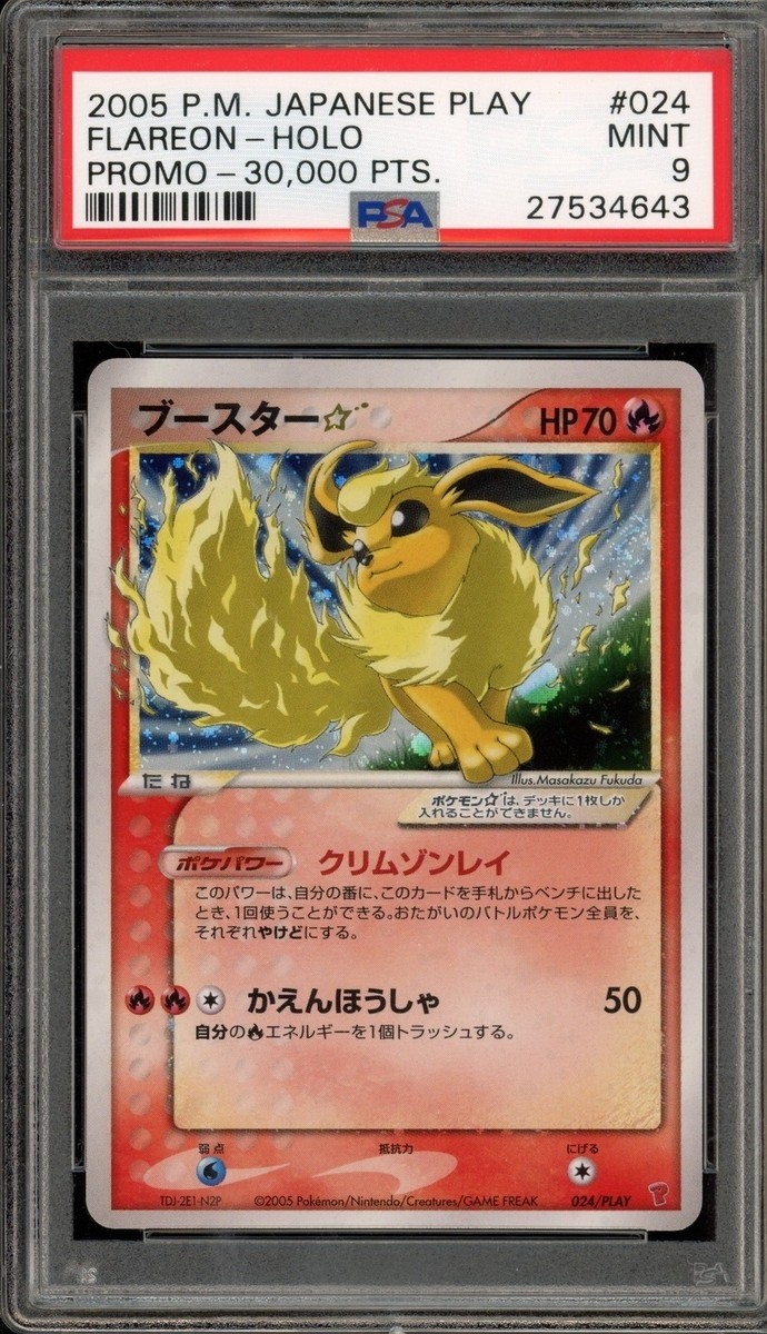 Flareon