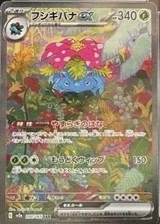 VENUSAUR ex