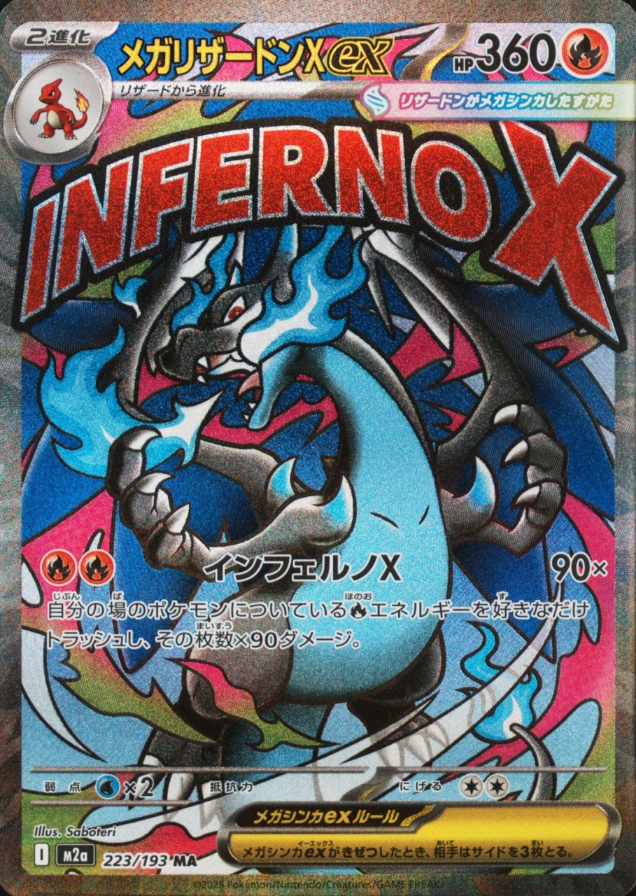 Holo · Attack Rare