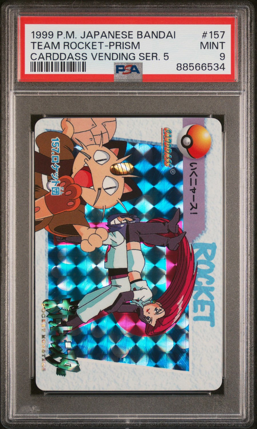 Team Rocket