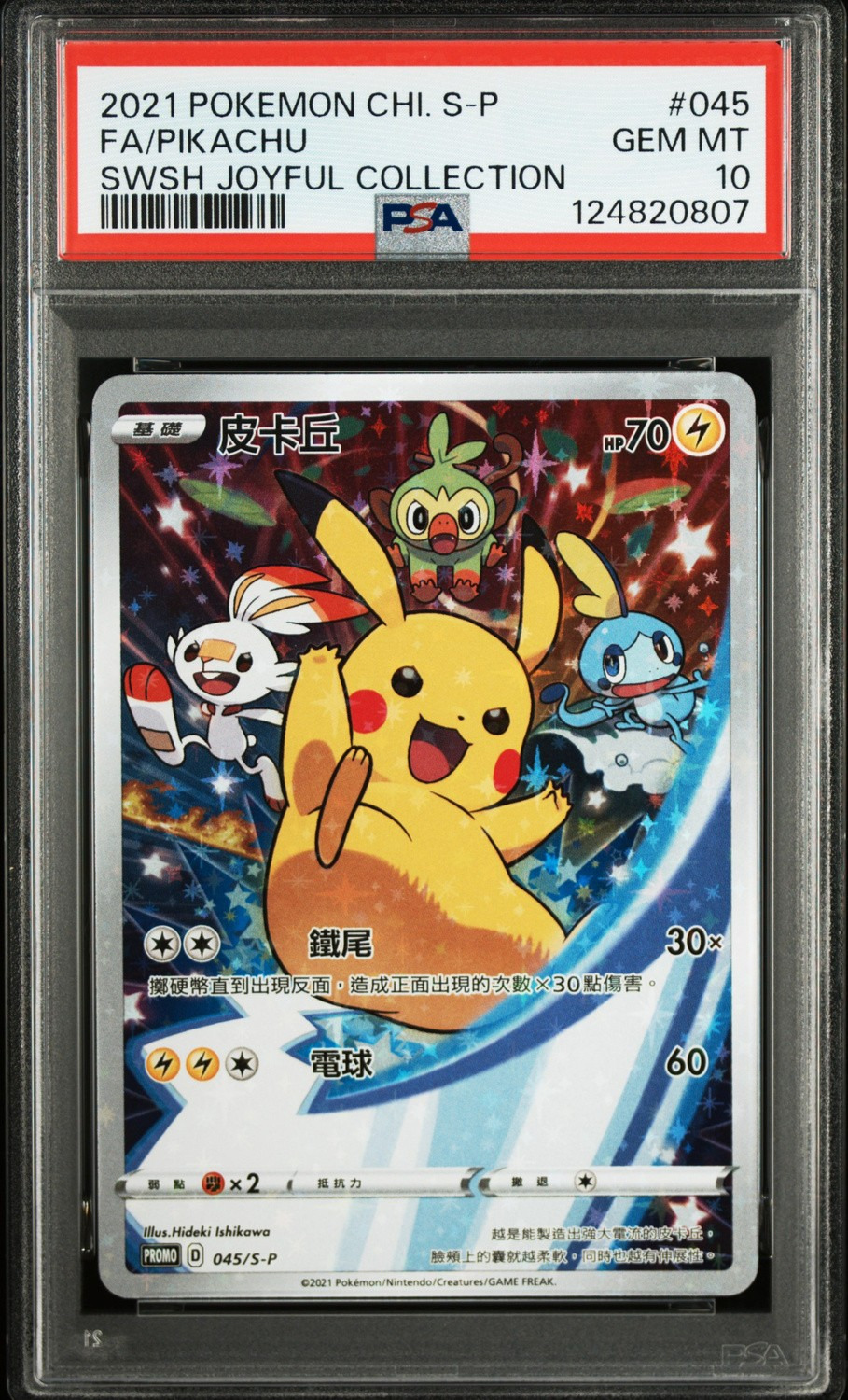 Pikachu