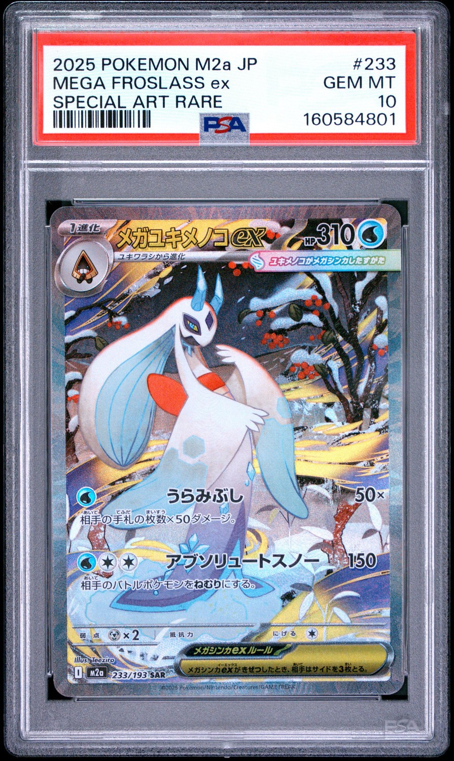 Mega Froslass Ex