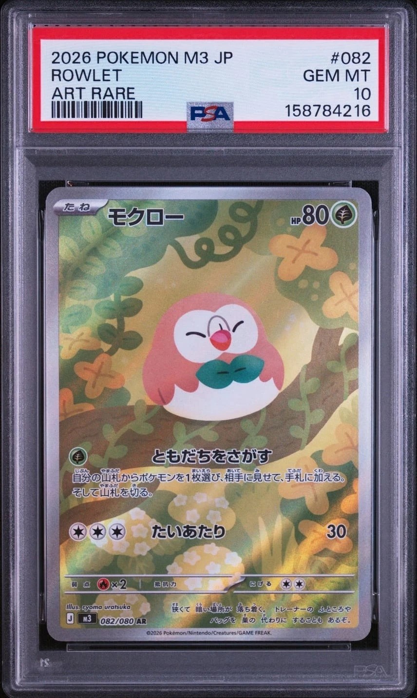 Rowlet