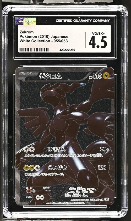 Super Rare