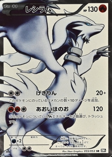 Non-Holo · 1st Edition · Rare Super