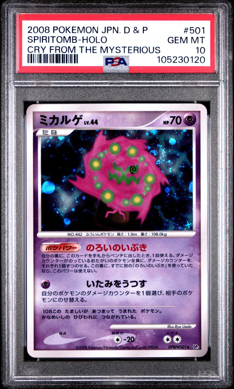 Spiritomb