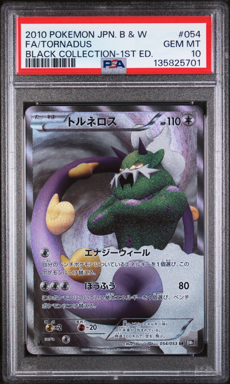Tornadus