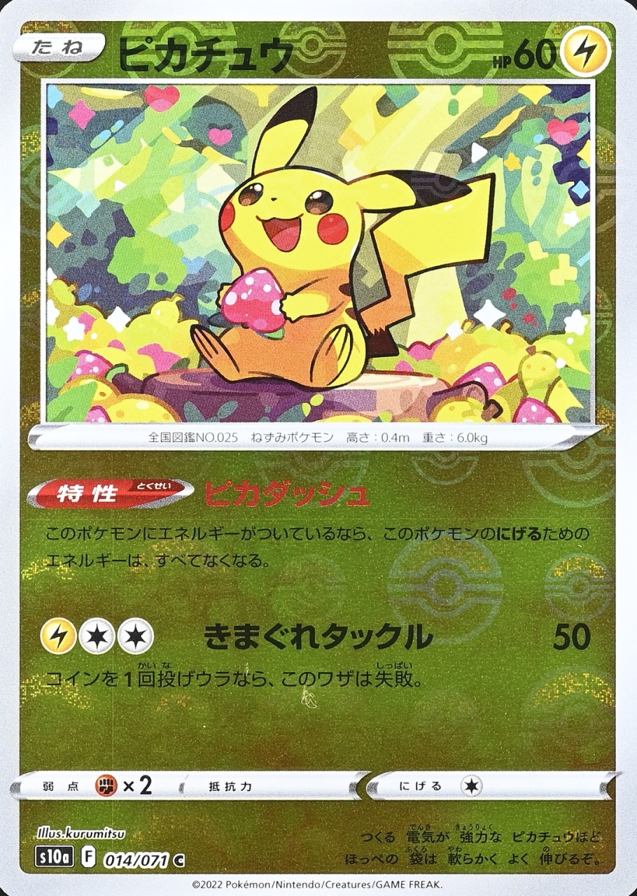 Poke Ball · Reverse Holo