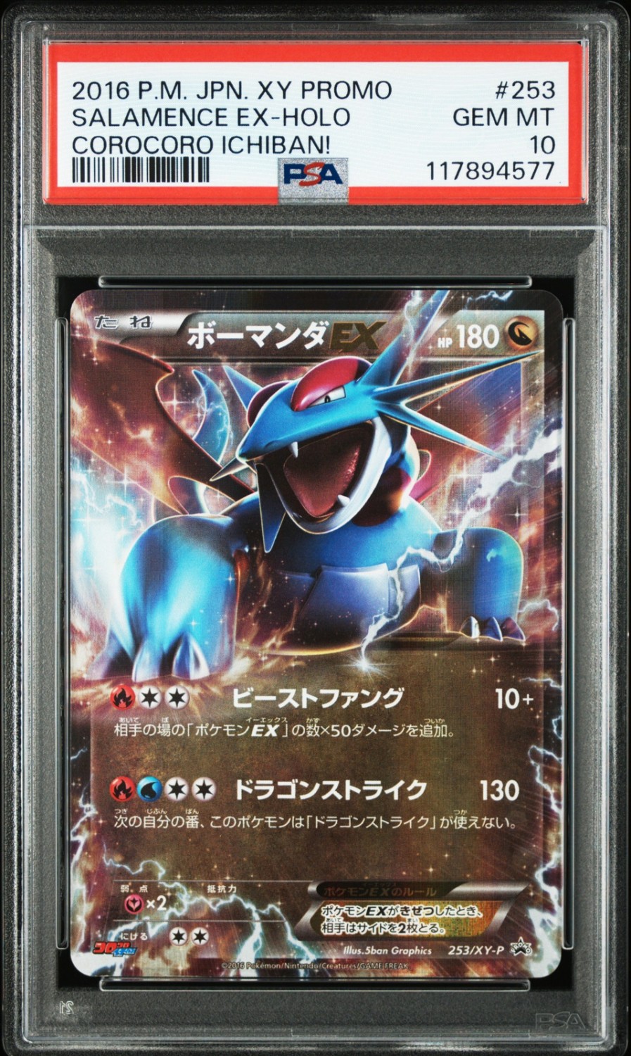 Salamence EX