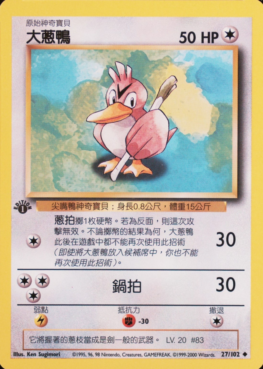 Farfetch'D