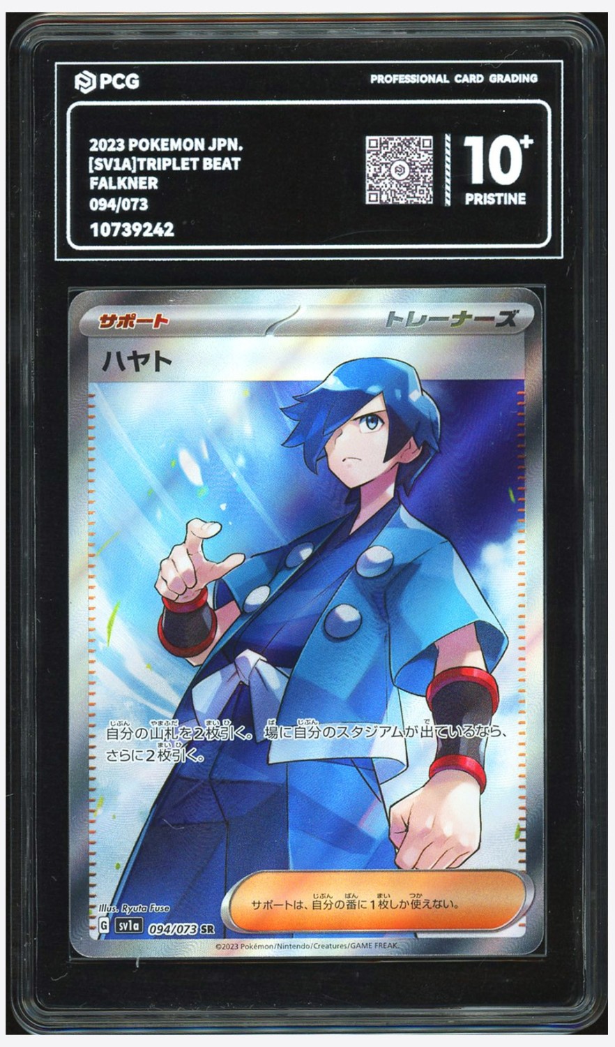 Falkner