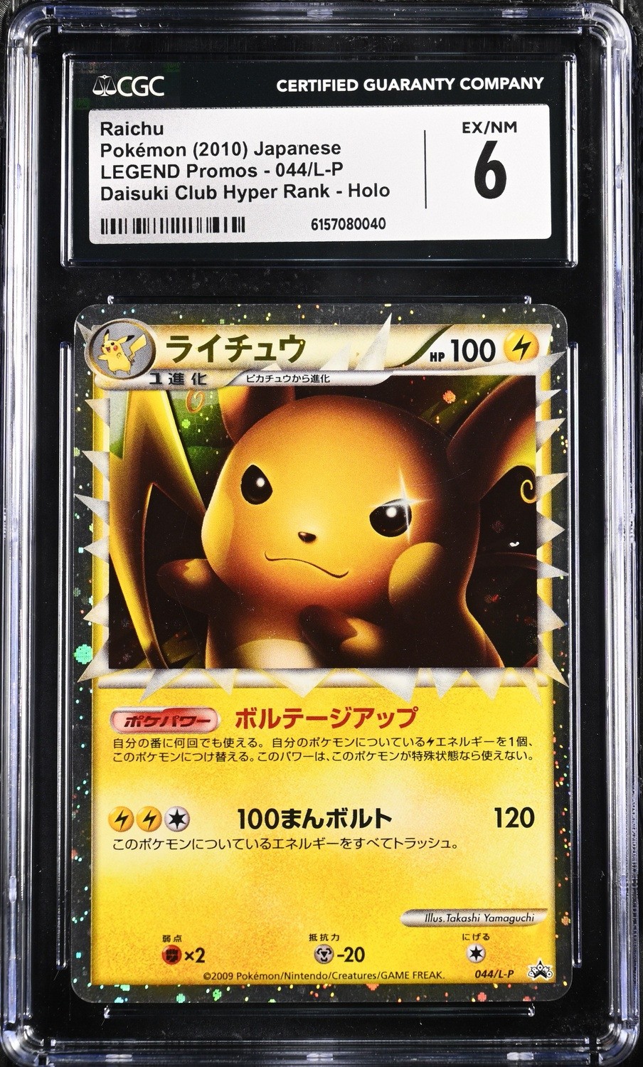 Raichu