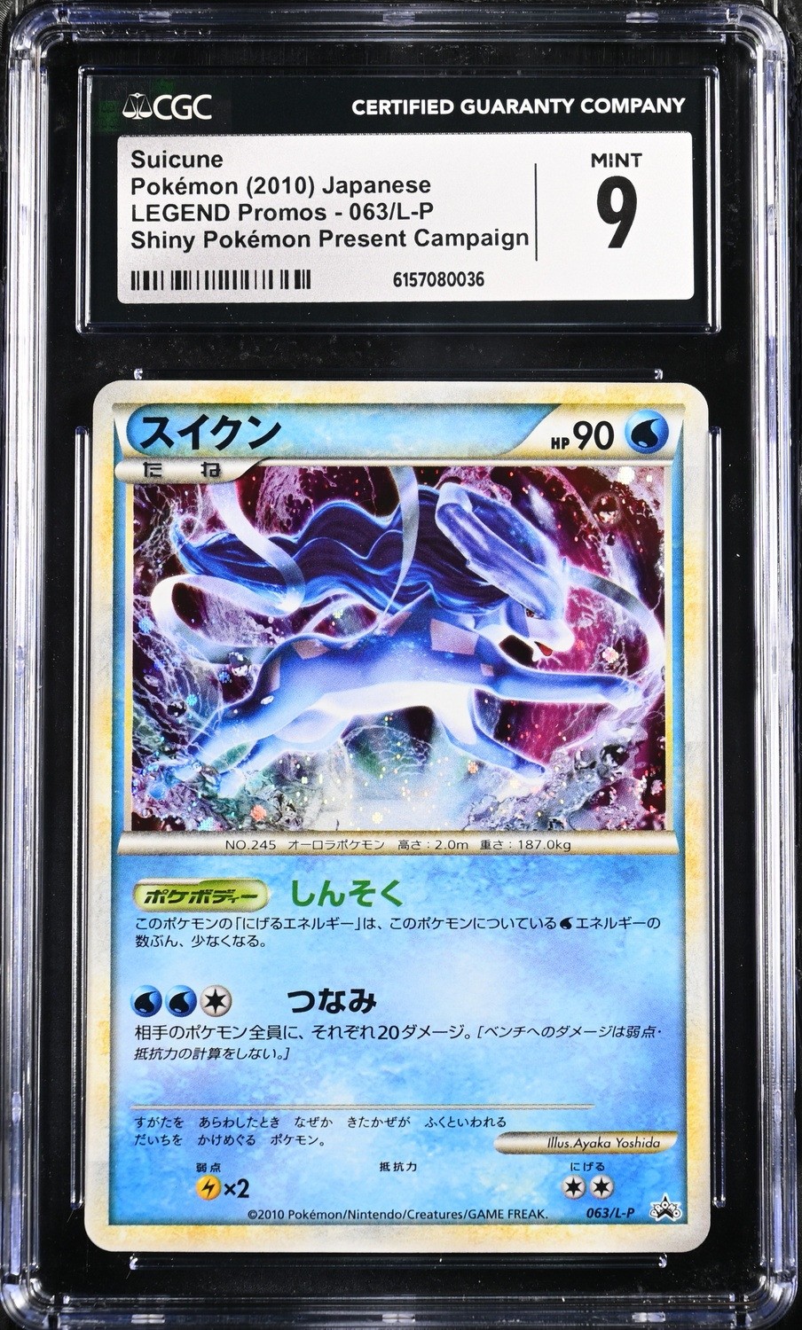 Suicune