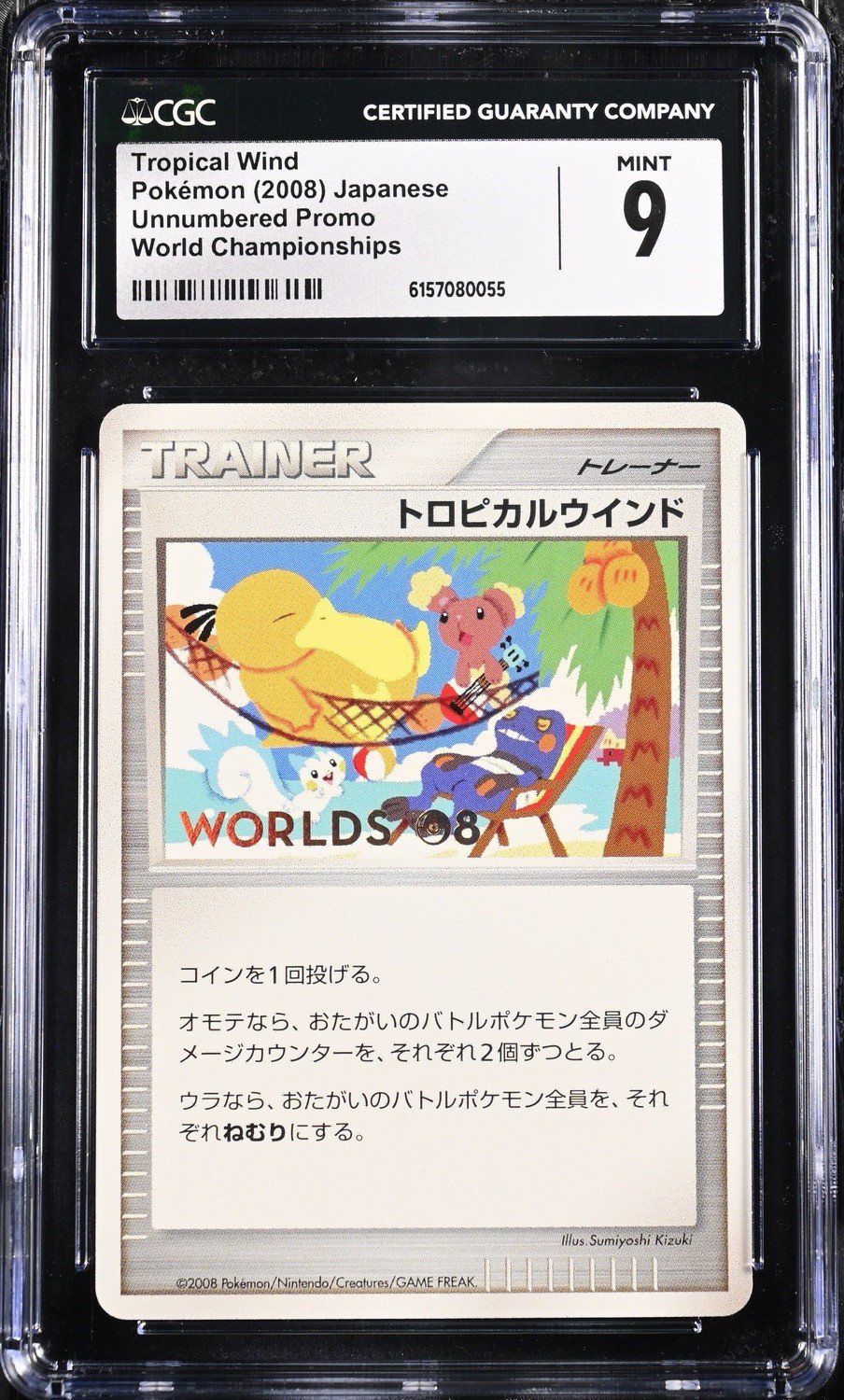 Tropical Wind