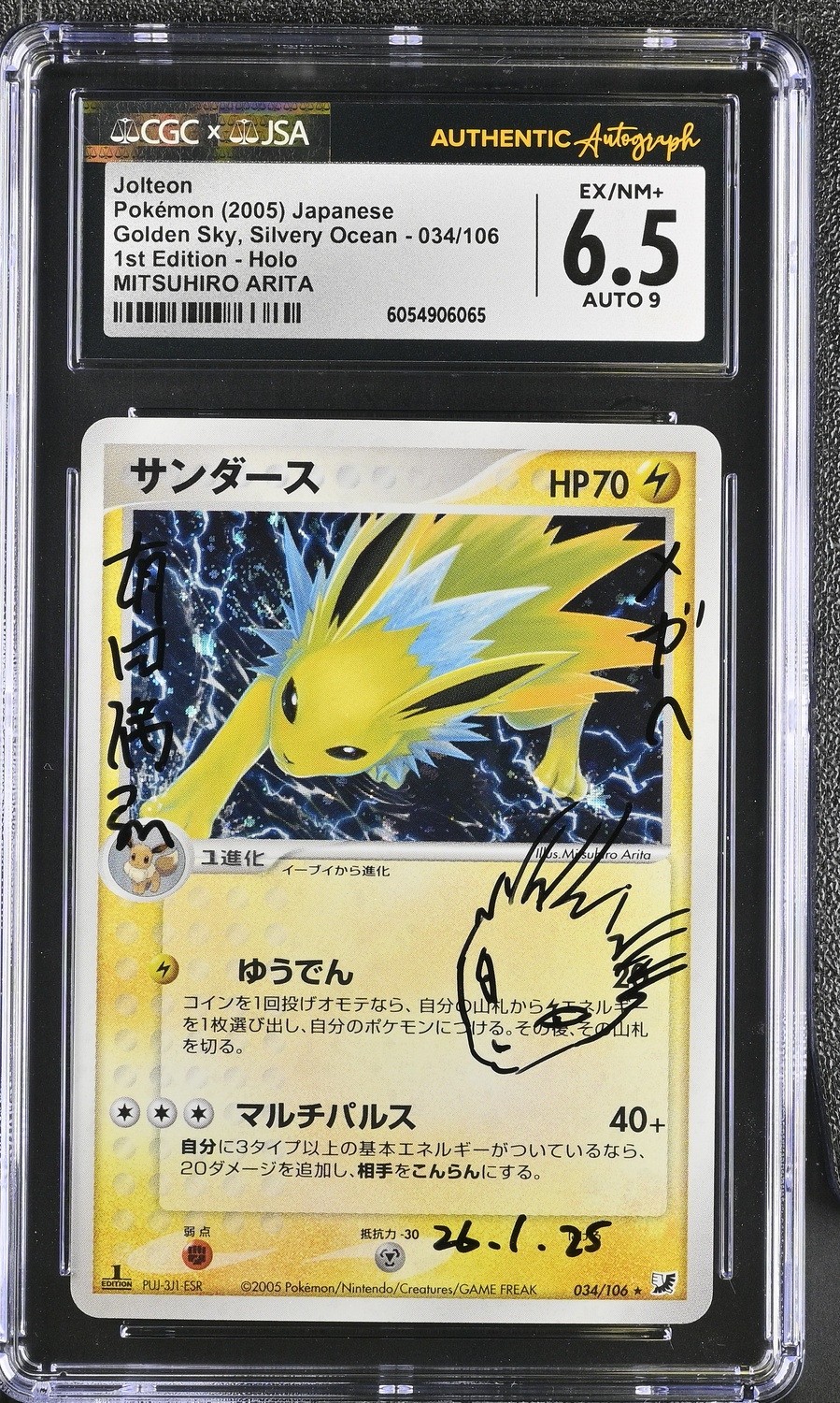 Jolteon
