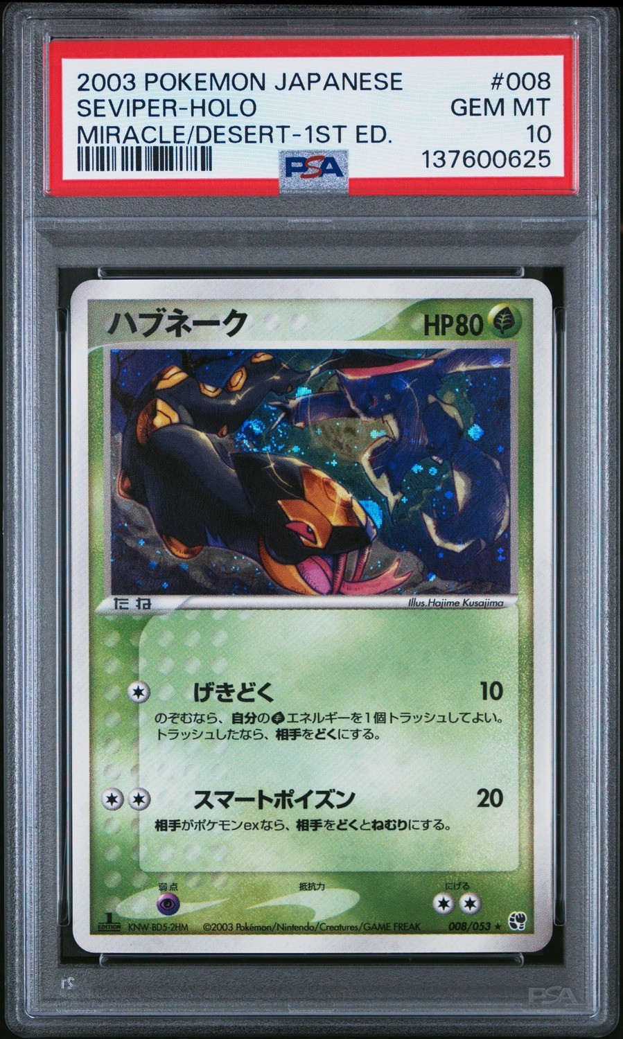 Seviper