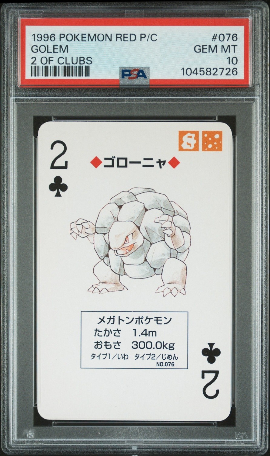 Golem