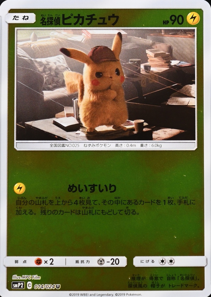 Reverse Holo