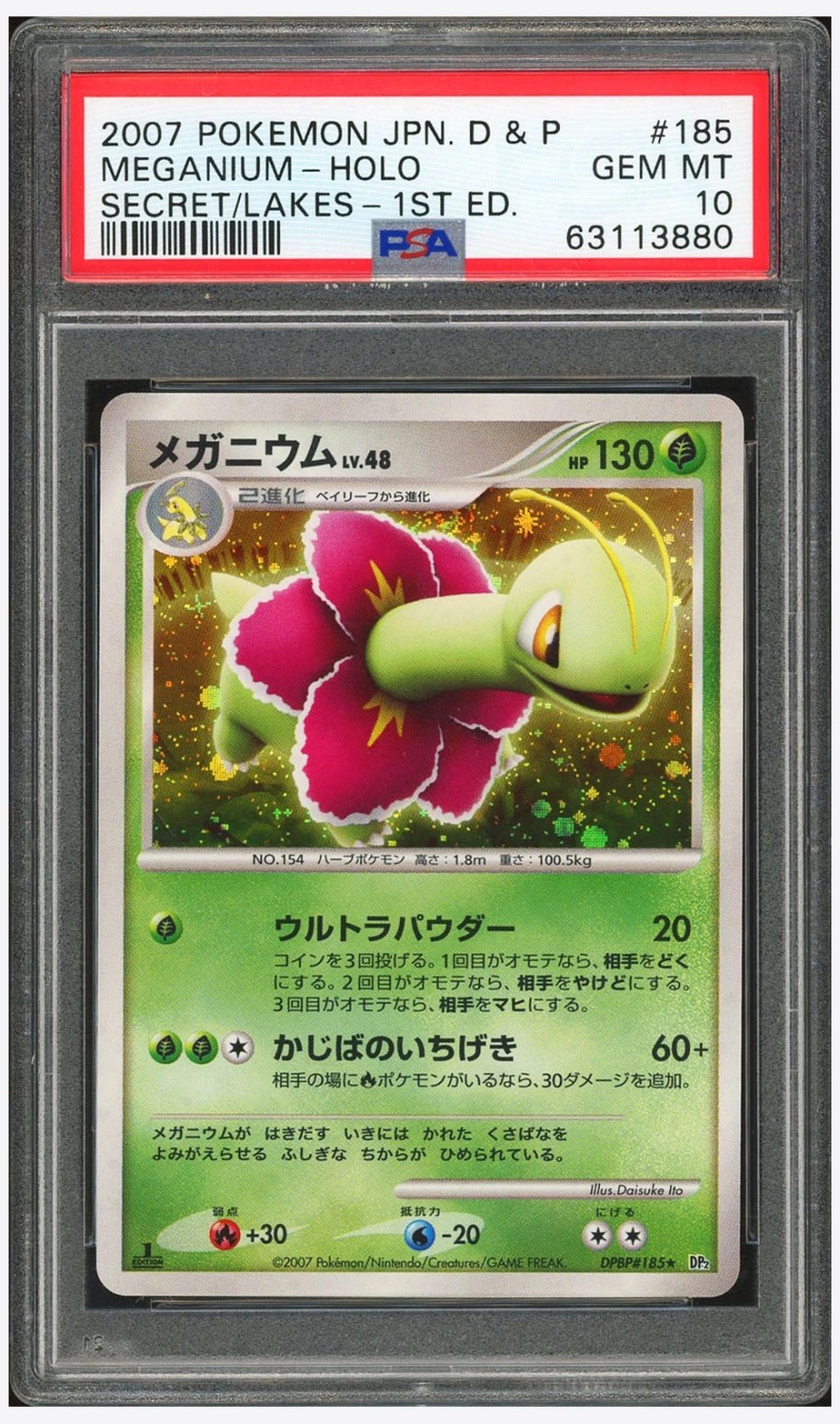Meganium