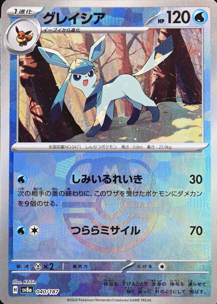 Master Ball · Reverse Holo