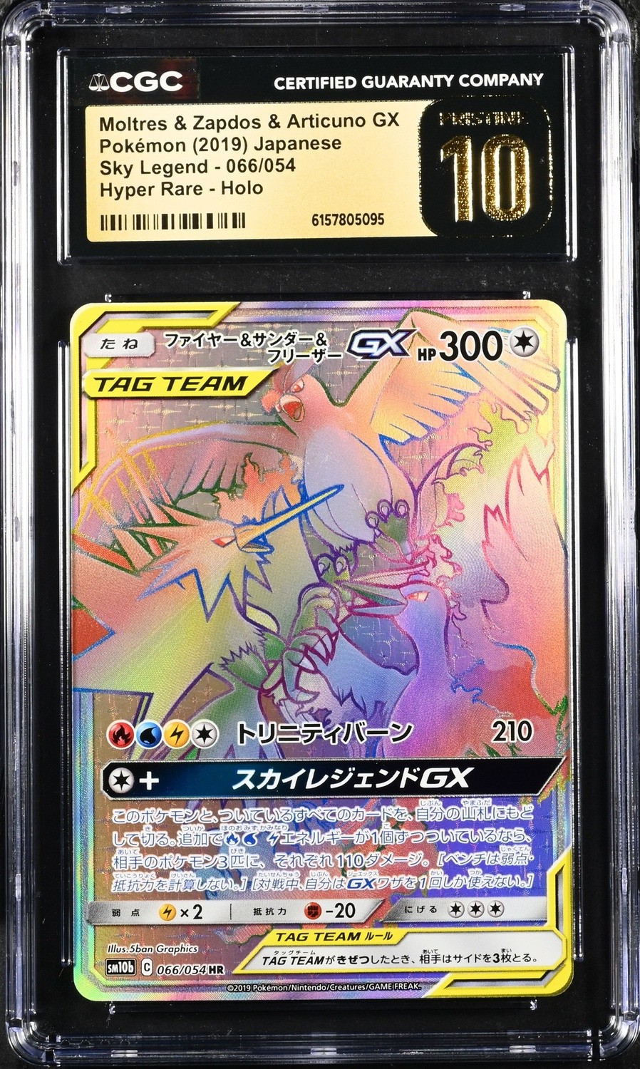 Moltres & Zapdos & Articuno GX