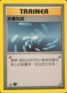 Energy Removal