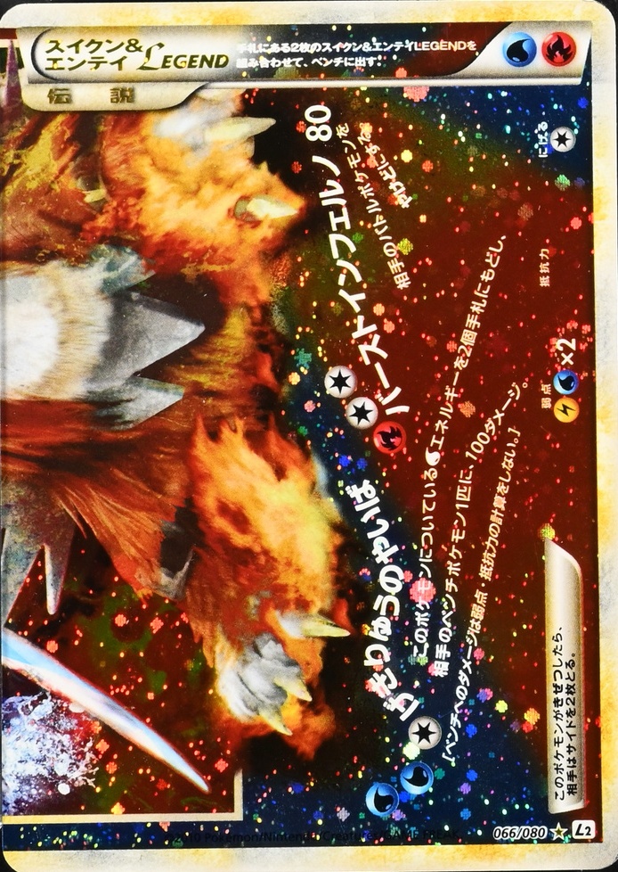 Suicune & Entei LEGEND