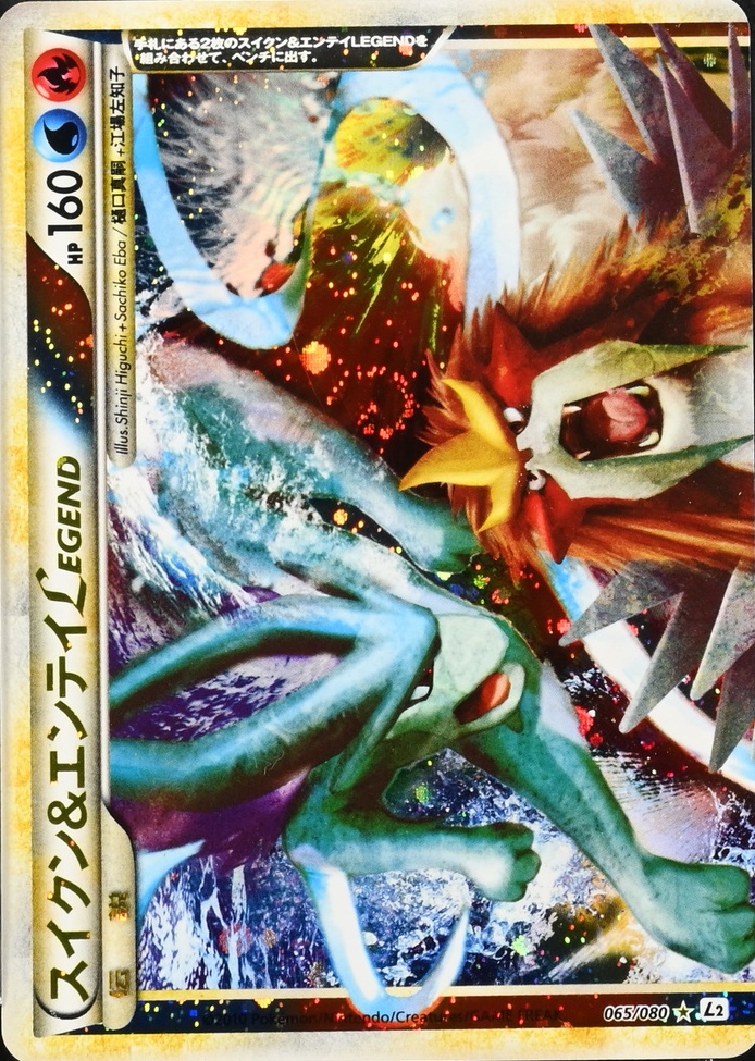 Suicune & Entei LEGEND